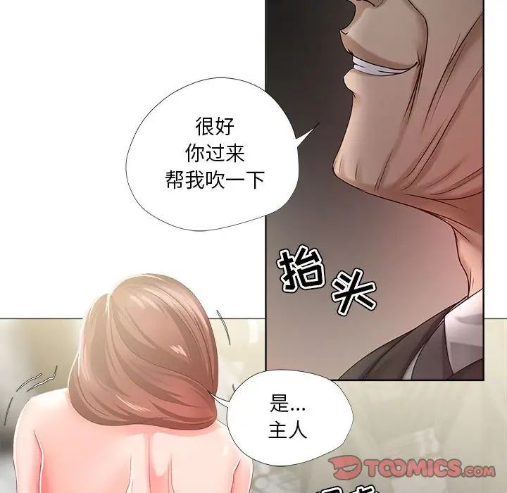 女人的战争第16话