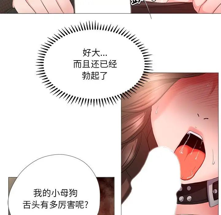 女人的战争第16话