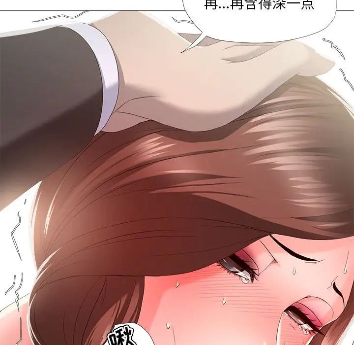 女人的战争第16话