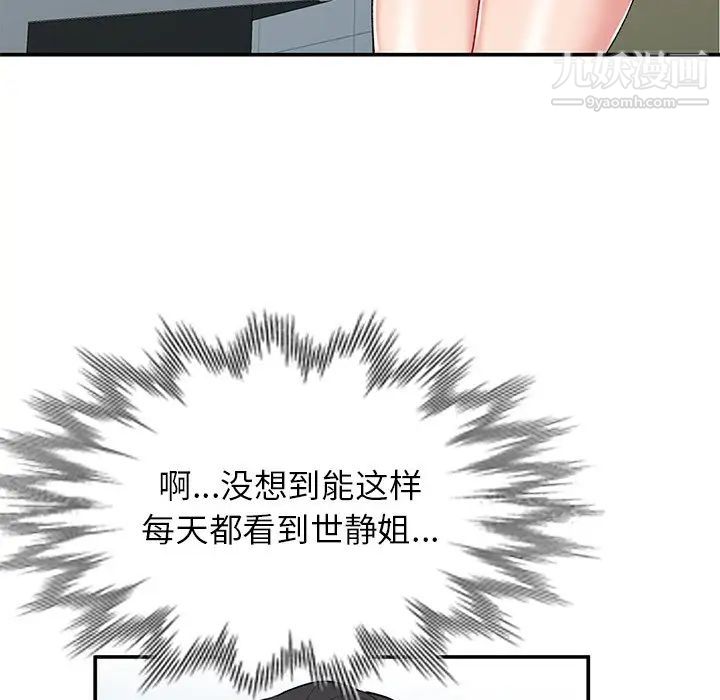 姐姐的秘密第34话