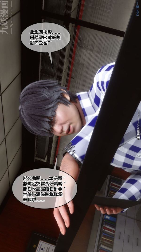 [3D]秘密第46章-04話