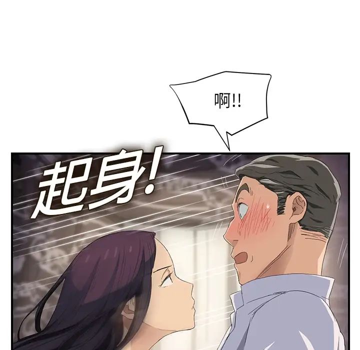 繼母第13话