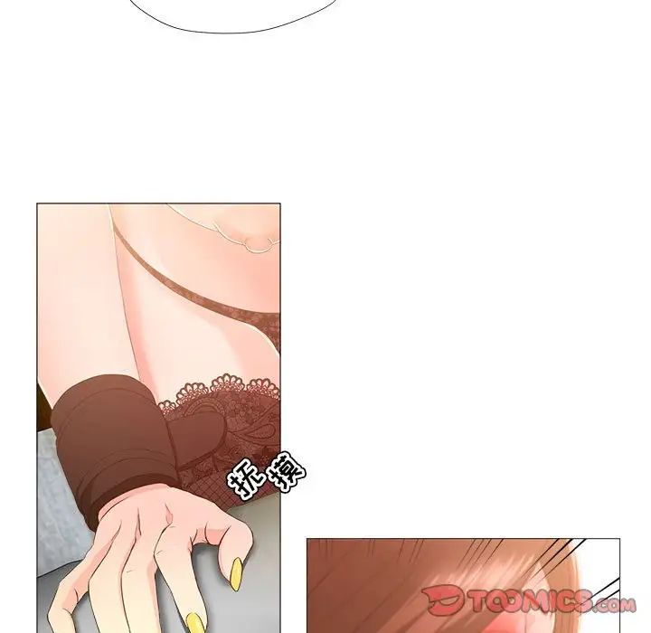 女人的战争第17话