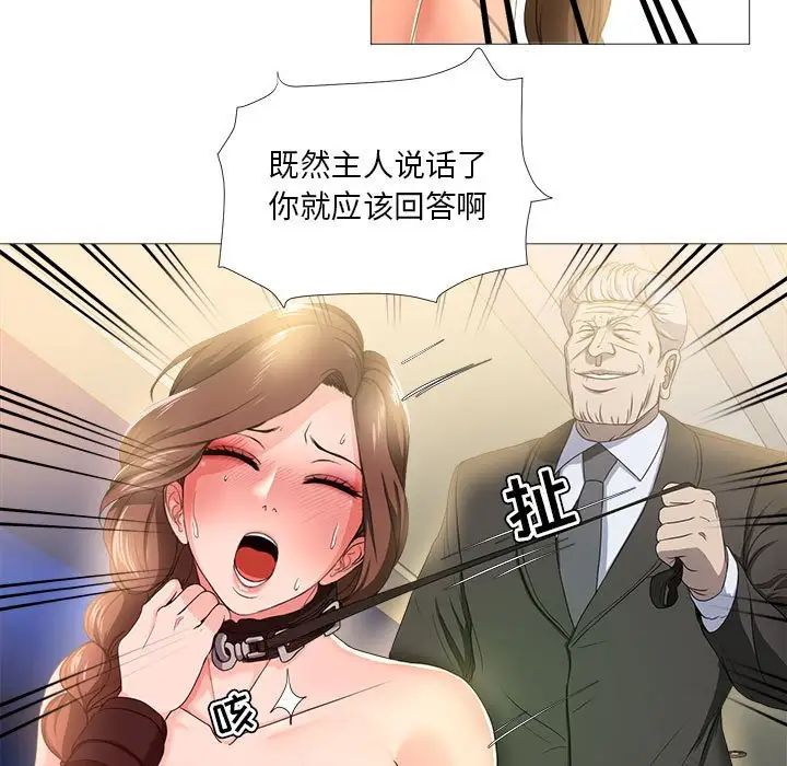 女人的战争第17话