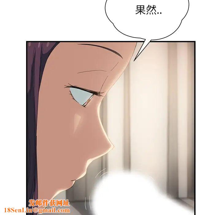 继母第13话