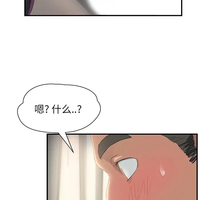 繼母第13话