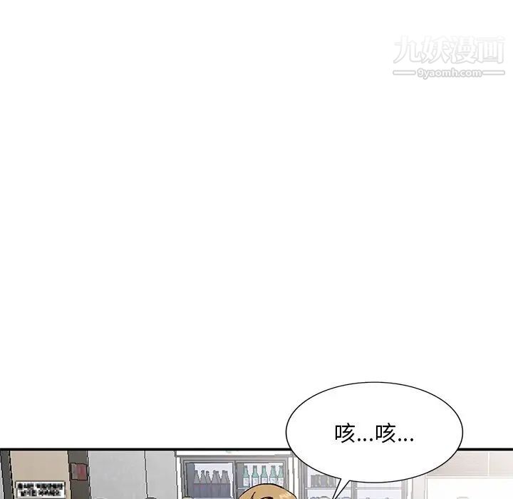 姐姐的秘密第34話