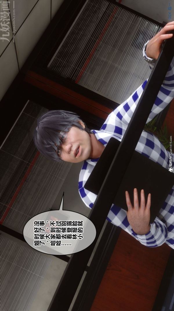 [3D]秘密第46章-04話