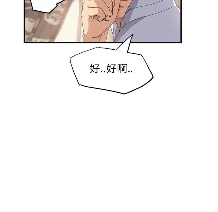 继母第13话