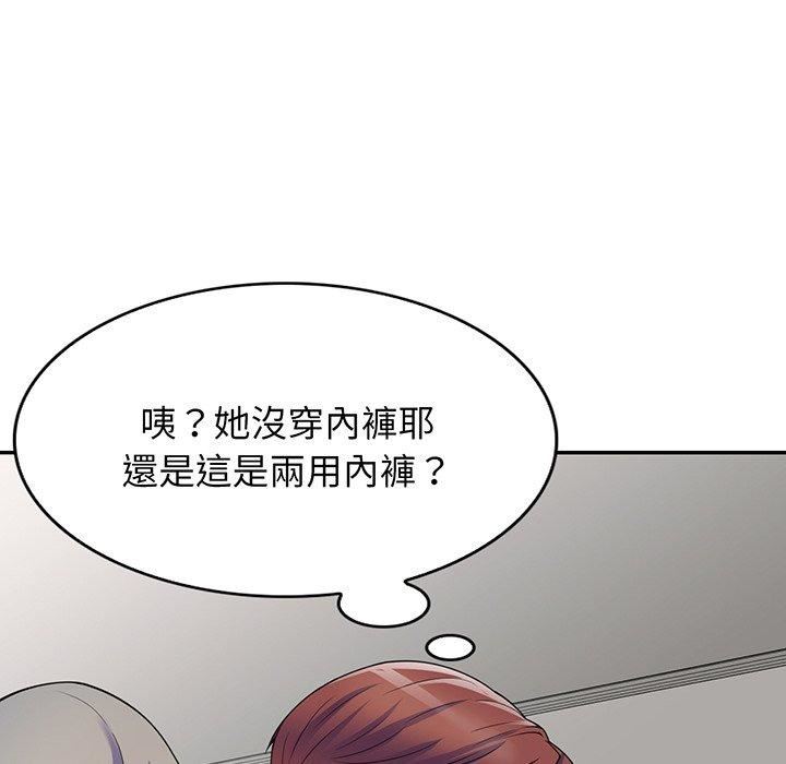 别叫我老师第15话