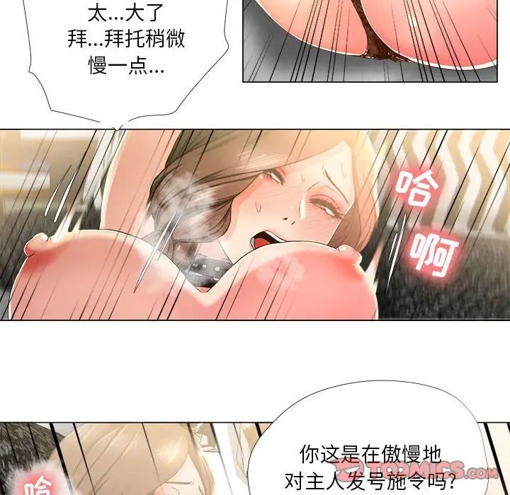 女人的战争第17话