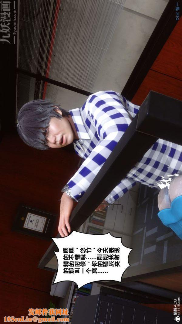 [3D]秘密第46章-04話