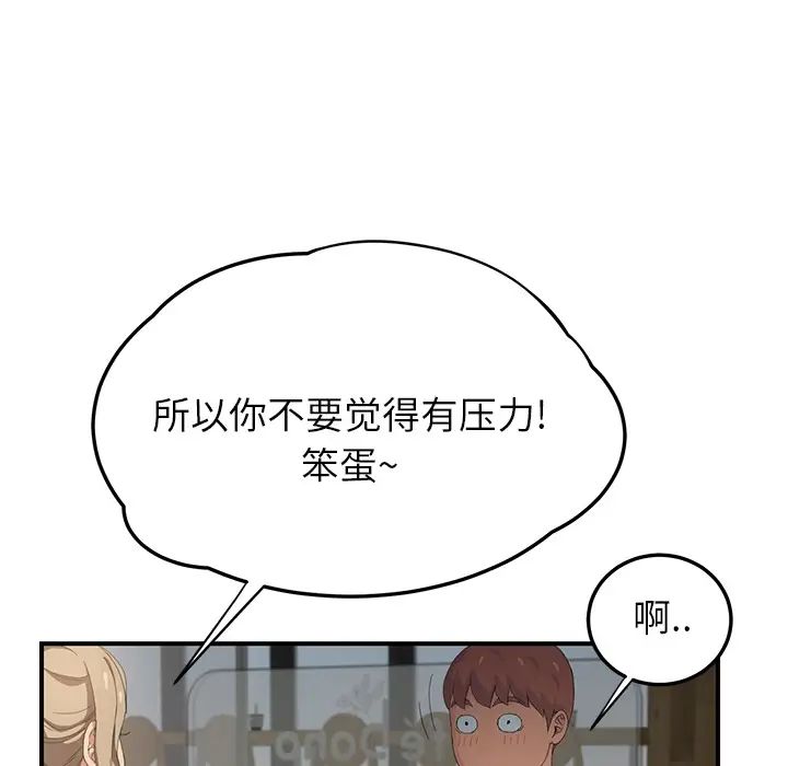 继母第13话