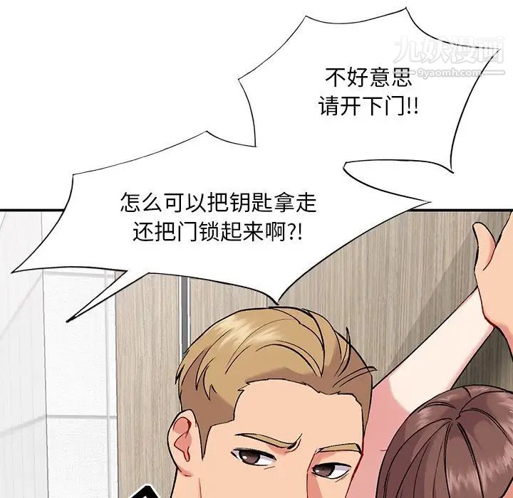 姐姐的秘密第35話