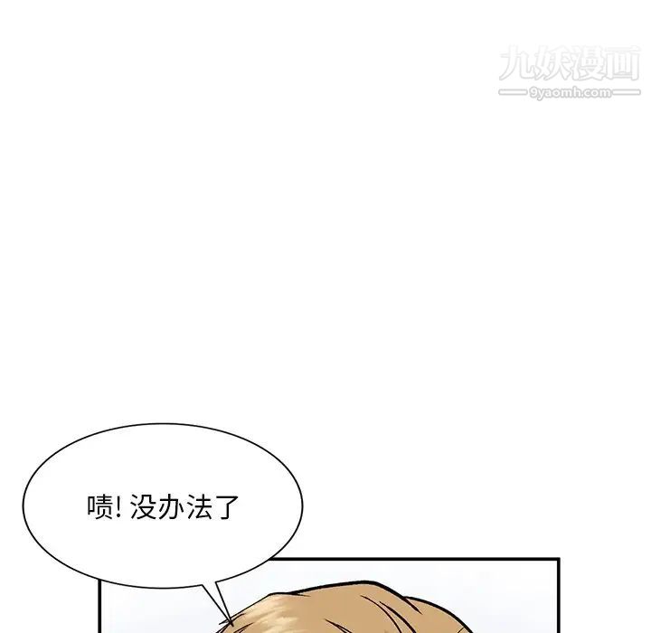 姐姐的秘密第35话