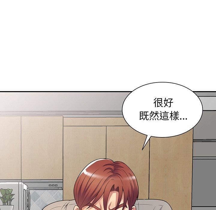 别叫我老师第15话