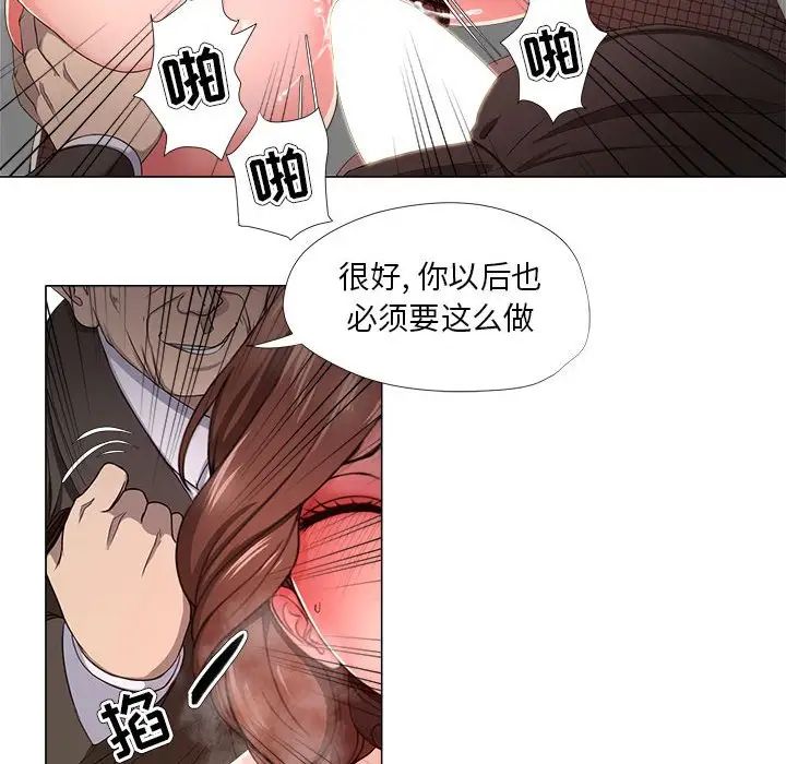 女人的战争第17话