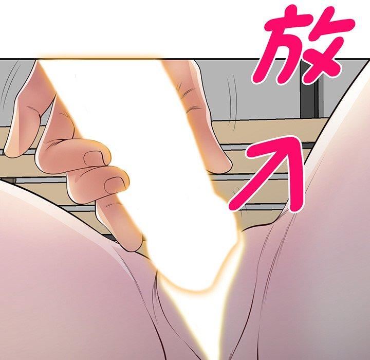 别叫我老师第15话