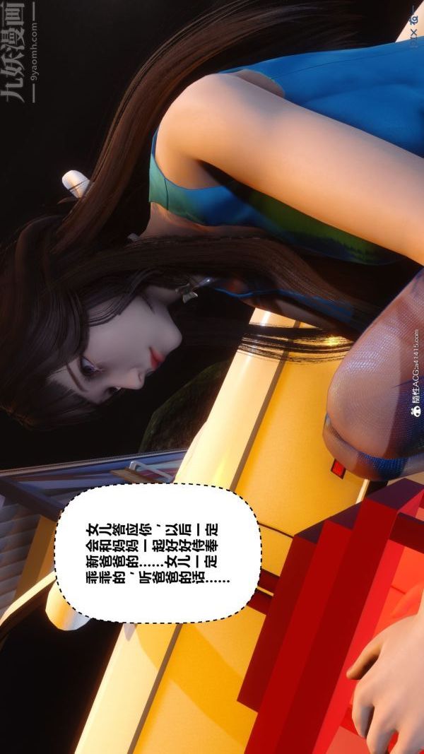 [3D]秘密第46章-05話