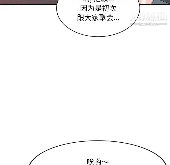 姐姐的秘密第35话