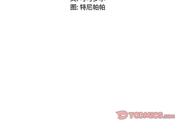 女人的戰爭第18話