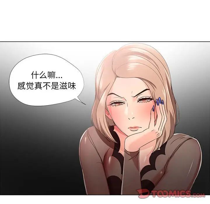女人的战争第18话
