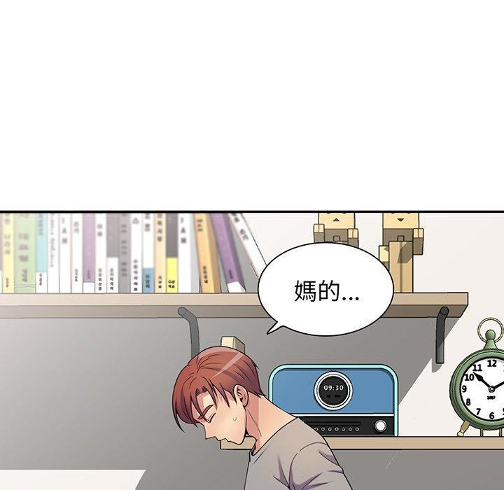 別叫我老師第15話
