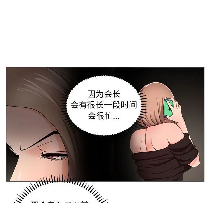 女人的战争第18话
