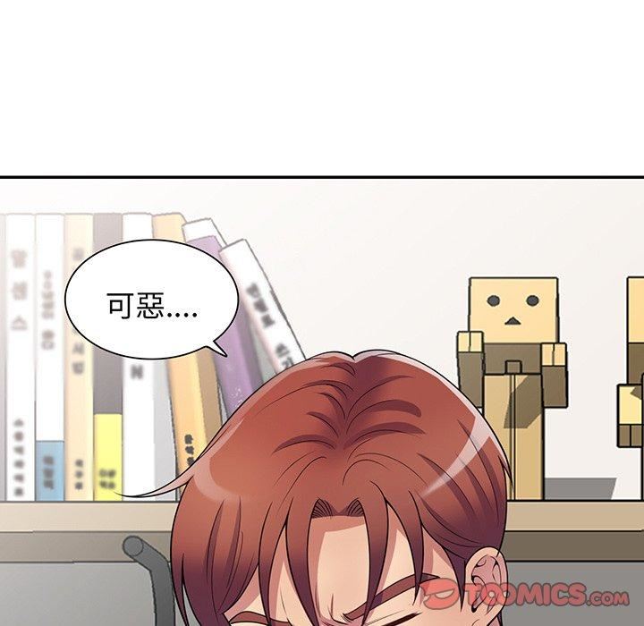别叫我老师第15话