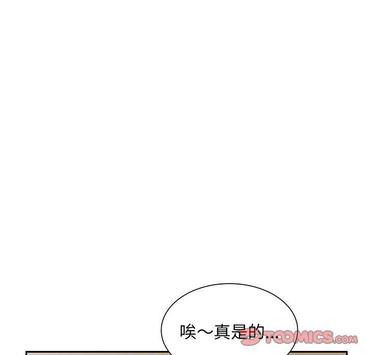 别叫我老师第15话