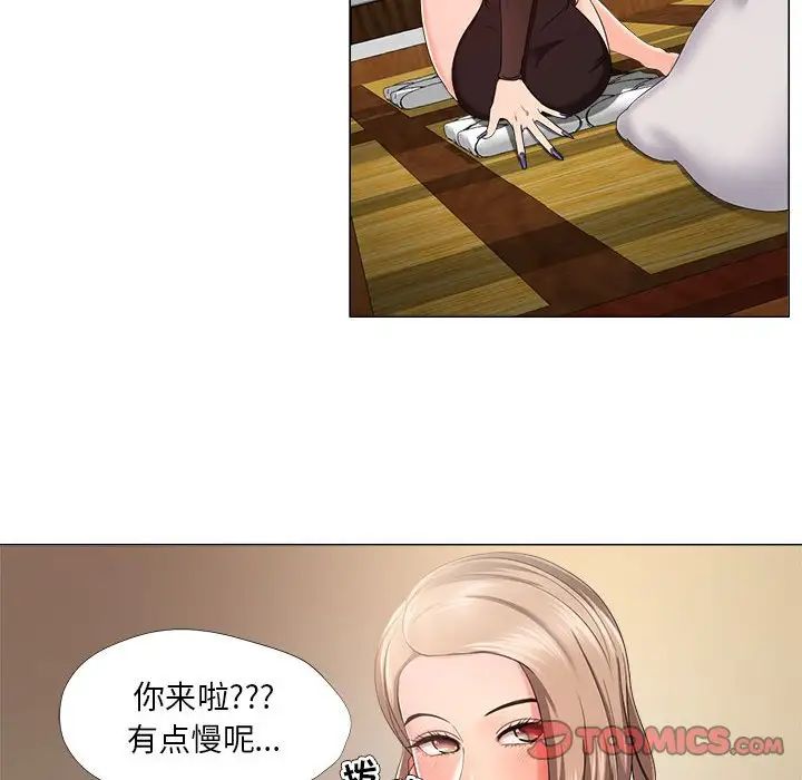 女人的戰爭第18話