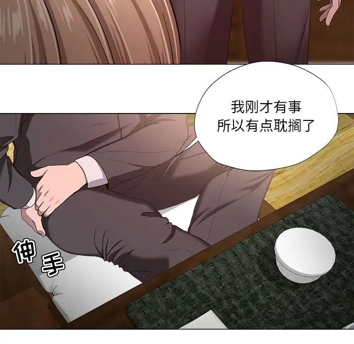 女人的战争第18话