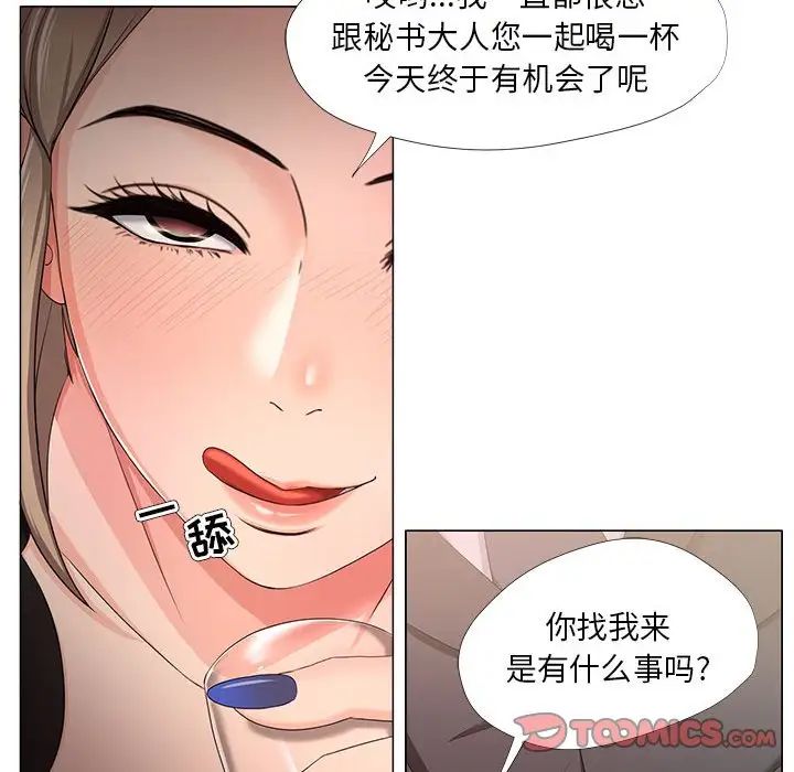 女人的战争第18话