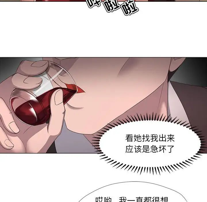 女人的战争第18话