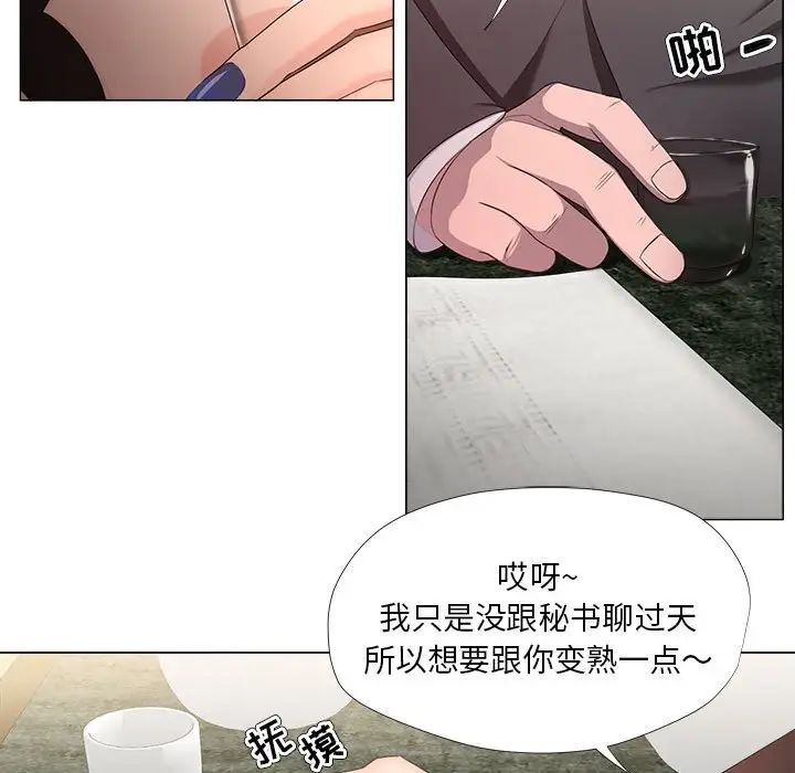 女人的战争第18话