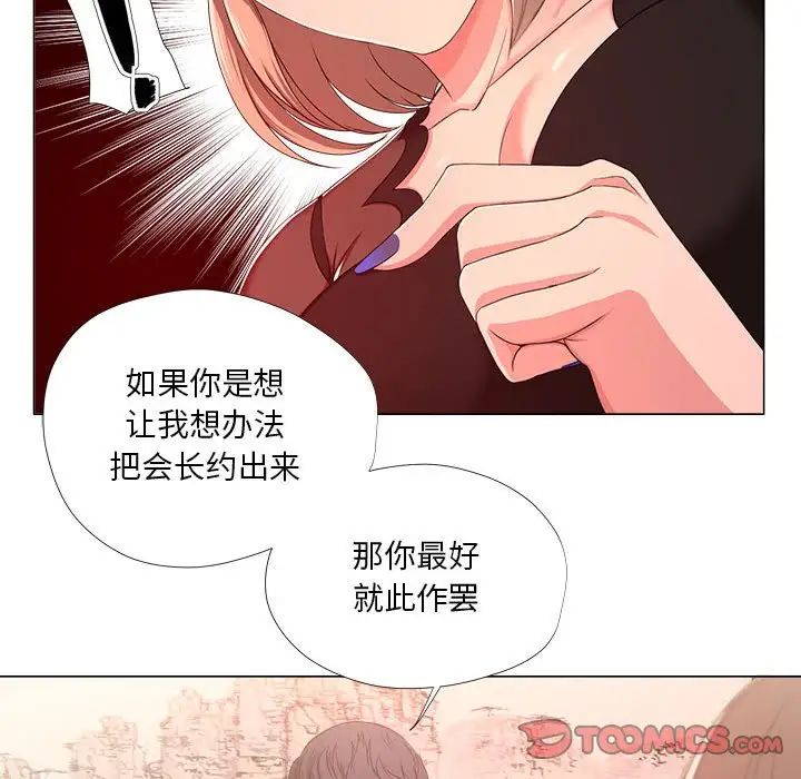 女人的戰爭第18話