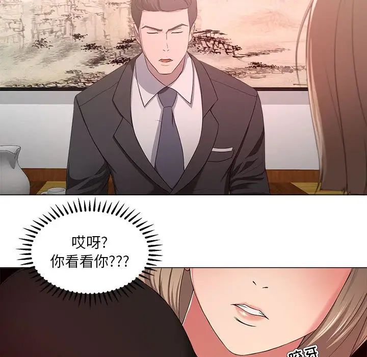 女人的戰爭第18話