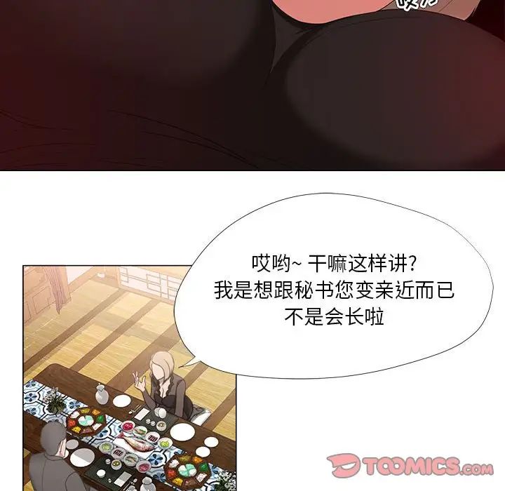 女人的战争第18话