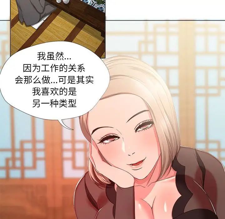 女人的战争第18话