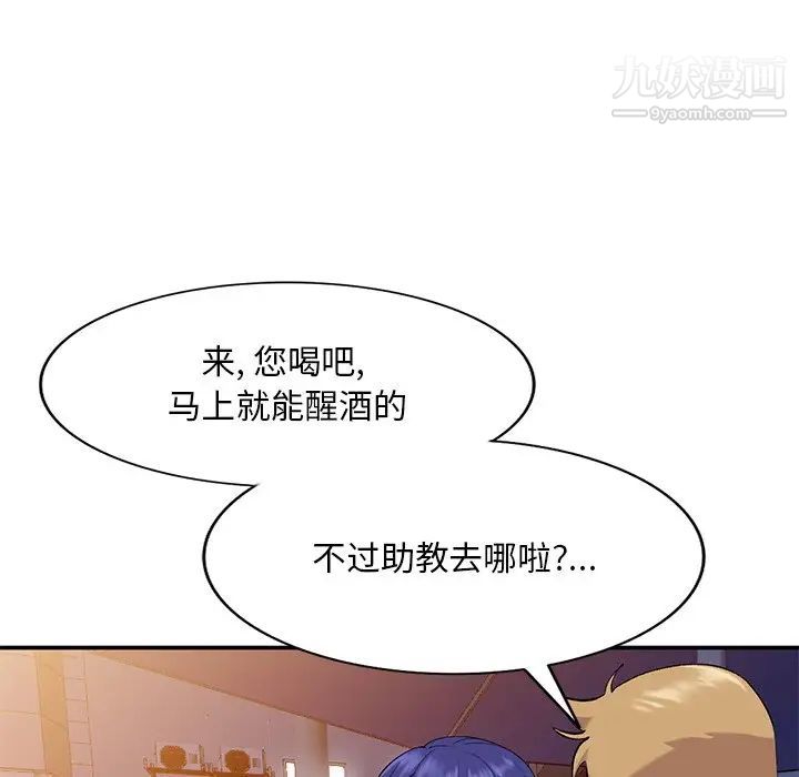 姐姐的秘密第35話