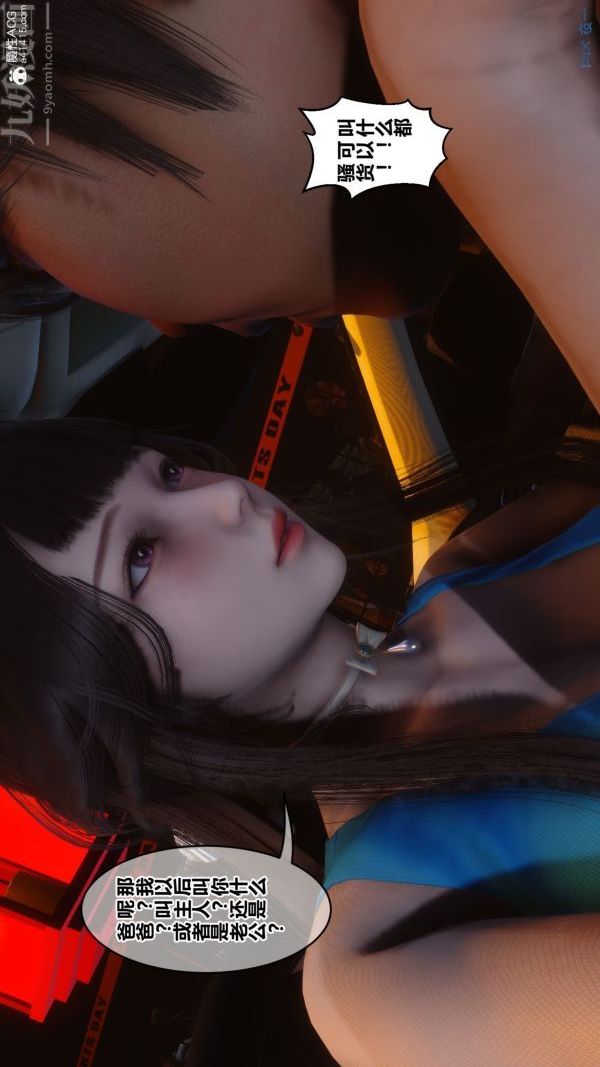 [3D]秘密第46章-05話