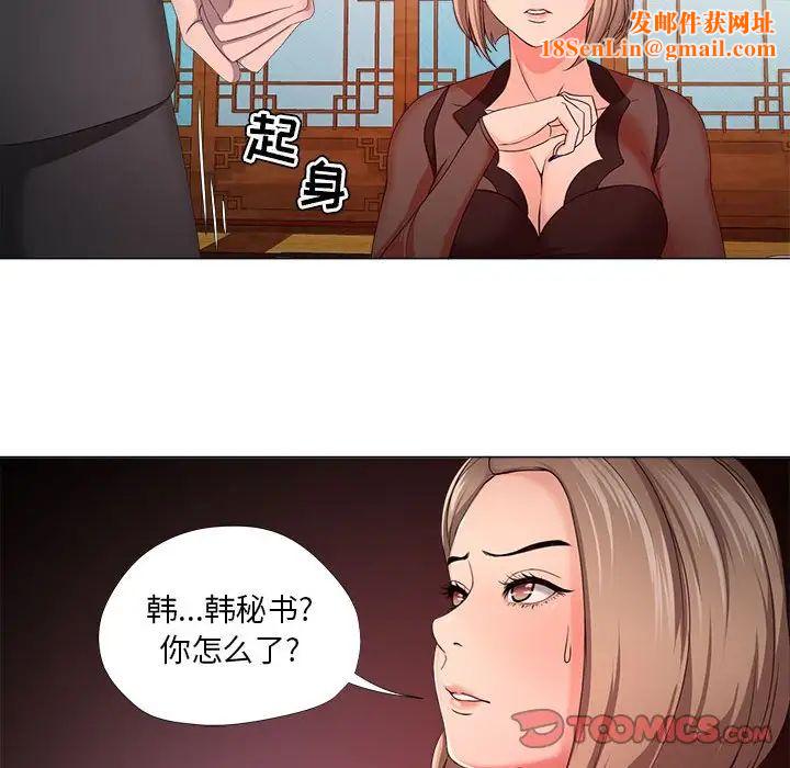 女人的戰爭第18話