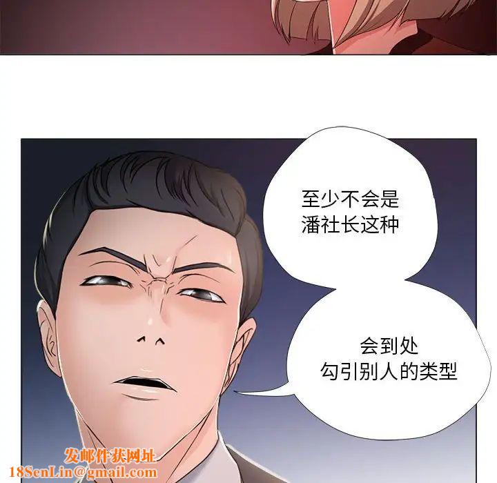 女人的战争第18话