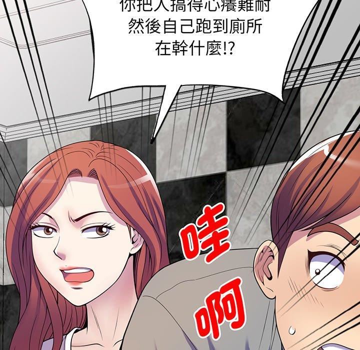 别叫我老师第15话