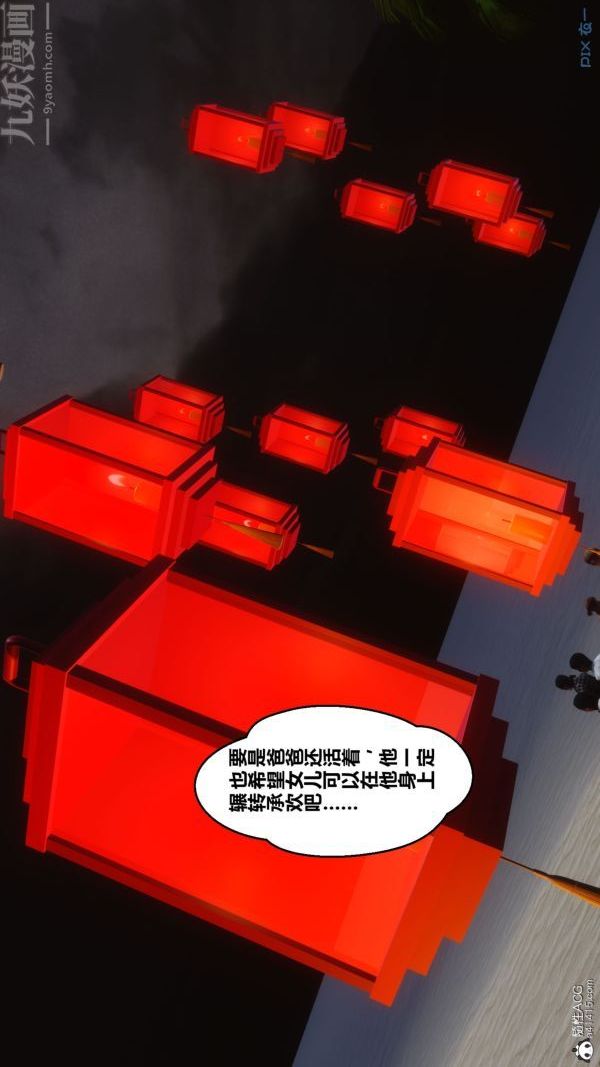 [3D]秘密第46章-05话