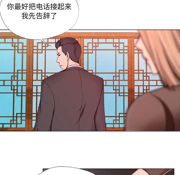 女人的战争第18话