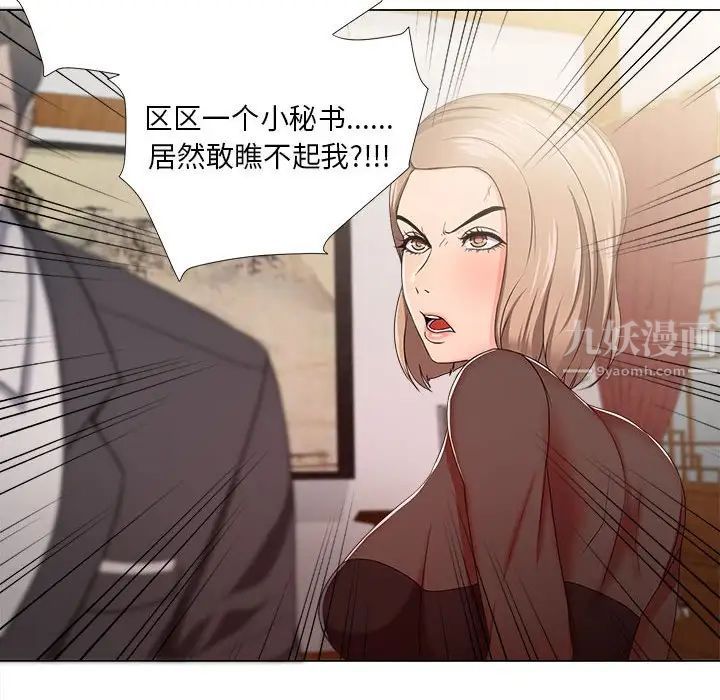 女人的战争第18话