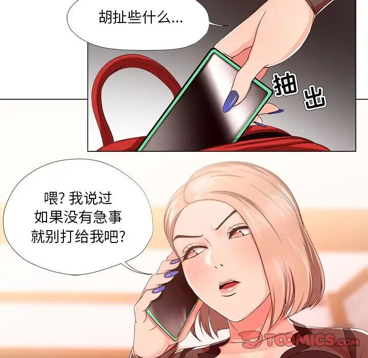 女人的戰爭第18話