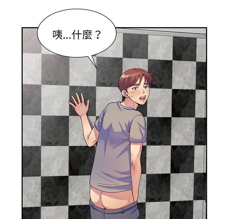 别叫我老师第15话
