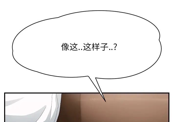继母第14话